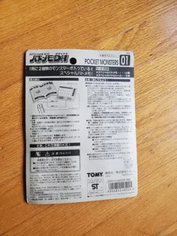 Pocket Monsters battle game 01 Dx Sealed - Image 2