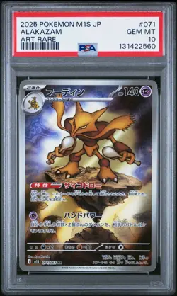 2025 POKEMON JAPANESE M1S-MEGA SYMPHONIA 071 ALAKAZAM ART RARE PSA 10 -131422560 - Image 1