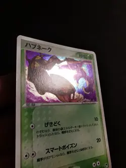Seviper Holo 008/053 Miracle Of the Desert Japanese Pokemon Card - Image 2