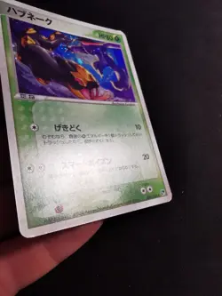 Seviper Holo 008/053 Miracle Of the Desert Japanese Pokemon Card - Image 3