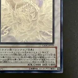 Black Rose Dragon CSOC-JP039 Holographic Ghost Rare Yu-Gi-Oh Card Japanese - Image 5