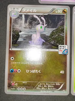 3 GYM PROMO Sliggoo 045 Zubat 083/XY-P Pokemon card WURMPLE 128/XY-P eb162 - Image 2