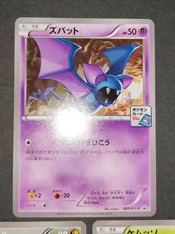 3 GYM PROMO Sliggoo 045 Zubat 083/XY-P Pokemon card WURMPLE 128/XY-P eb162 - Image 4