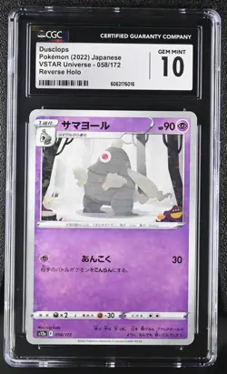 DUSCLOPS Reverse Holo Pokemon Card Japanese VSTAR Universe #058 CGC 10 GEM MINT - Image 1