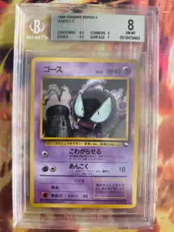 Pokemon Card Nebulak Gastly Japanese Vending expansion sheet BGS Beckett 8 - Image 2