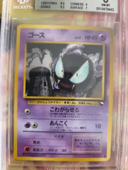 Pokemon Card Nebulak Gastly Japanese Vending expansion sheet BGS Beckett 8 - Image 3