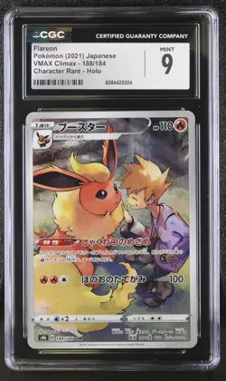 FLAREON Pokemon Card Japanese Sword & Shield VMAX Climax CHR #188 CGC 9 MINT S8b - Image 1