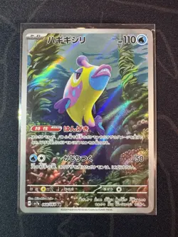 Bruxish 068/064 AR Paradise Dragona sv7a Pokemon Card TCG NM - Image 1