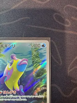 Bruxish 068/064 AR Paradise Dragona sv7a Pokemon Card TCG NM - Image 3