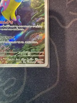 Bruxish 068/064 AR Paradise Dragona sv7a Pokemon Card TCG NM - Image 4