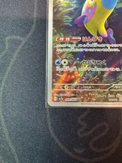 Bruxish 068/064 AR Paradise Dragona sv7a Pokemon Card TCG NM - Image 5