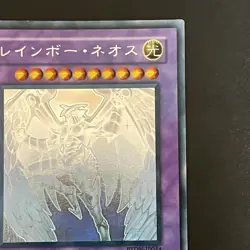 Rainbow Neos PTDN-JP044 Ghost Holographic Rare Yu-Gi-Oh Card Japanese 1.4 - Image 4