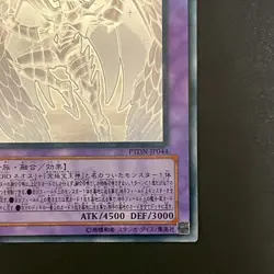 Rainbow Neos PTDN-JP044 Ghost Holographic Rare Yu-Gi-Oh Card Japanese 1.4 - Image 5