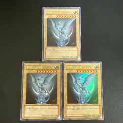 3set Blue-Eyes White Dragon YAP1-JP001 Ultra Rare Yu-Gi-Oh Card Japanese - Image 1