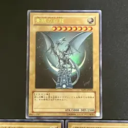 3set Blue-Eyes White Dragon YAP1-JP001 Ultra Rare Yu-Gi-Oh Card Japanese - Image 3
