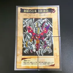 4set Blue-eyes white dragon 3 Body Connection Bandai Yu-Gi-Oh Card Japanese - Image 1