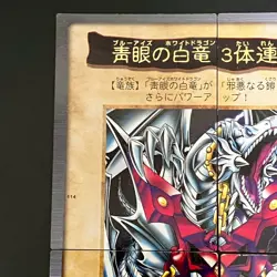 4set Blue-eyes white dragon 3 Body Connection Bandai Yu-Gi-Oh Card Japanese - Image 3