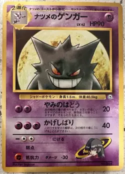 Sabrina's Gengar #94 Pokemon Japanese Yamabuki City Gym - Image 1