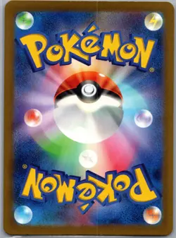 Arboliva 205/190 Baby Shiny - Japanese - Shiny Treasure - Pokemon Card - NM - Image 2