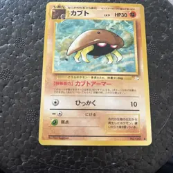Pokemon Card Old back Japanese Kabuto No.140 LV.9 HP30-Common-Fast Shipping-NM! - Image 1