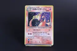 Vintage Japanese Dark Charizard Pokemon Card Old Back - Light Played - Image 1