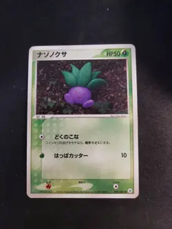 Oddish 003/083 Undone Seal Japanese Pokemon Card - Image 1