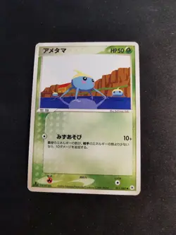 Surskit 011/083 Undone Seal Japanese Pokemon Card - Image 1