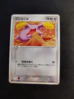 Whismur 062/083 Undone Seal Japanese Pokemon Card - Image 1