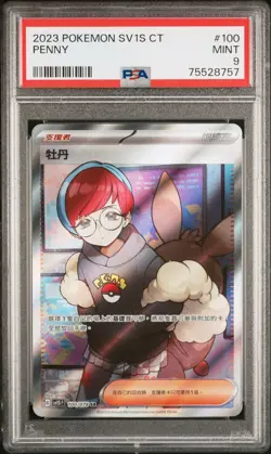 PSA 9 Penny 100/078 SV1S Scarlet Violet EX Full Art Trainer Pokemon Card Chinese - Image 1
