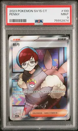 PSA 9 Penny 100/078 SV1S Scarlet Violet EX Full Art Trainer Pokemon Card Chinese - Image 3