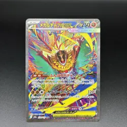 4 Card Set MEGA Dream ex M2a Pokemon Card Mega Hawlucha ex SAR Jamming Tower SR - Image 2