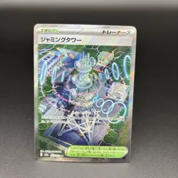 4 Card Set MEGA Dream ex M2a Pokemon Card Mega Hawlucha ex SAR Jamming Tower SR - Image 4