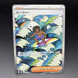 4 Card Set MEGA Dream ex Pokemon Card Surfer SAR Black Belt's Training SR - Image 2
