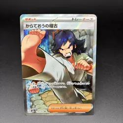 4 Card Set MEGA Dream ex Pokemon Card Surfer SAR Black Belt's Training SR - Image 4
