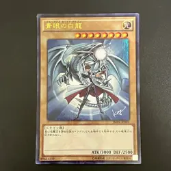 Blue Eyes White Dragon Promo KC Ultra Rare JMPR-JP001 Yu-Gi-Oh Card Japanese - Image 1
