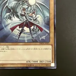 Blue Eyes White Dragon Promo KC Ultra Rare JMPR-JP001 Yu-Gi-Oh Card Japanese - Image 5