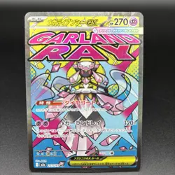Mega Diancie ex MA SAR Set 227-238/193 M2a MEGA Dream ex - Pokemon Card Japanese - Image 4