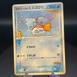 Pokepark's Mudkip Pokepark Forest 003/009 Pokemon - Image 1