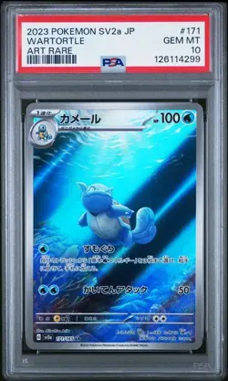 2023 POKEMON JAPANESE SV2a-POKEMON 151 #171 WARTORTLE ART RARE PSA 10 - Image 1