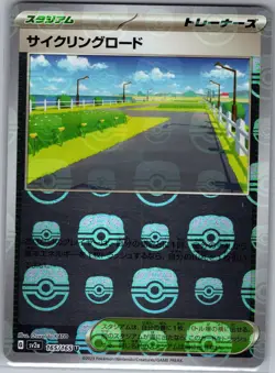 Cycling Road 165/165 Master Ball - Japanese - Scarlet & Violet 151 - Pokemon NM - Image 1