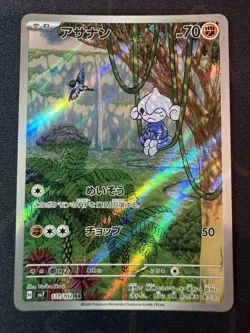 Meditite 111/102 Pokemon sv7 Stellar Miracle Japanese Scarlet & Violet - Image 1