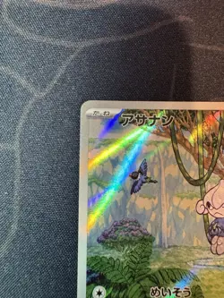 Meditite 111/102 Pokemon sv7 Stellar Miracle Japanese Scarlet & Violet - Image 2