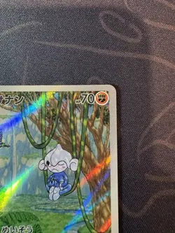Meditite 111/102 Pokemon sv7 Stellar Miracle Japanese Scarlet & Violet - Image 3