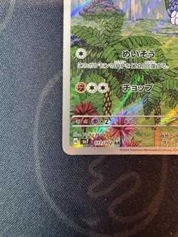 Meditite 111/102 Pokemon sv7 Stellar Miracle Japanese Scarlet & Violet - Image 5