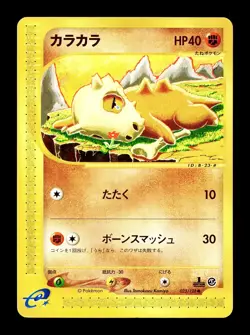 [LP] Cubone Japanese 1st Edition e-Series Base Expansion Pack Pokemon 023/128 - Image 1