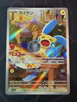 Minun 066/062 Art Rare Raging Surf SV3A 2023 Pokemon Japanese LP - Image 1
