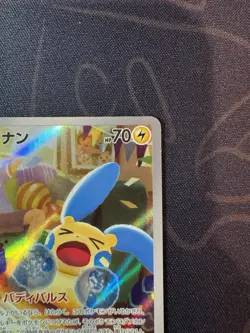 Minun 066/062 Art Rare Raging Surf SV3A 2023 Pokemon Japanese LP - Image 3