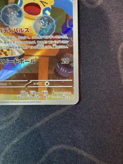 Minun 066/062 Art Rare Raging Surf SV3A 2023 Pokemon Japanese LP - Image 4