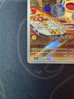 Minun 066/062 Art Rare Raging Surf SV3A 2023 Pokemon Japanese LP - Image 5