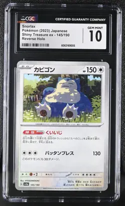 SNORLAX Reverse Holo Pokemon Japanese Shiny Treasure ex #145 CGC 10 GEM MINT - Image 1